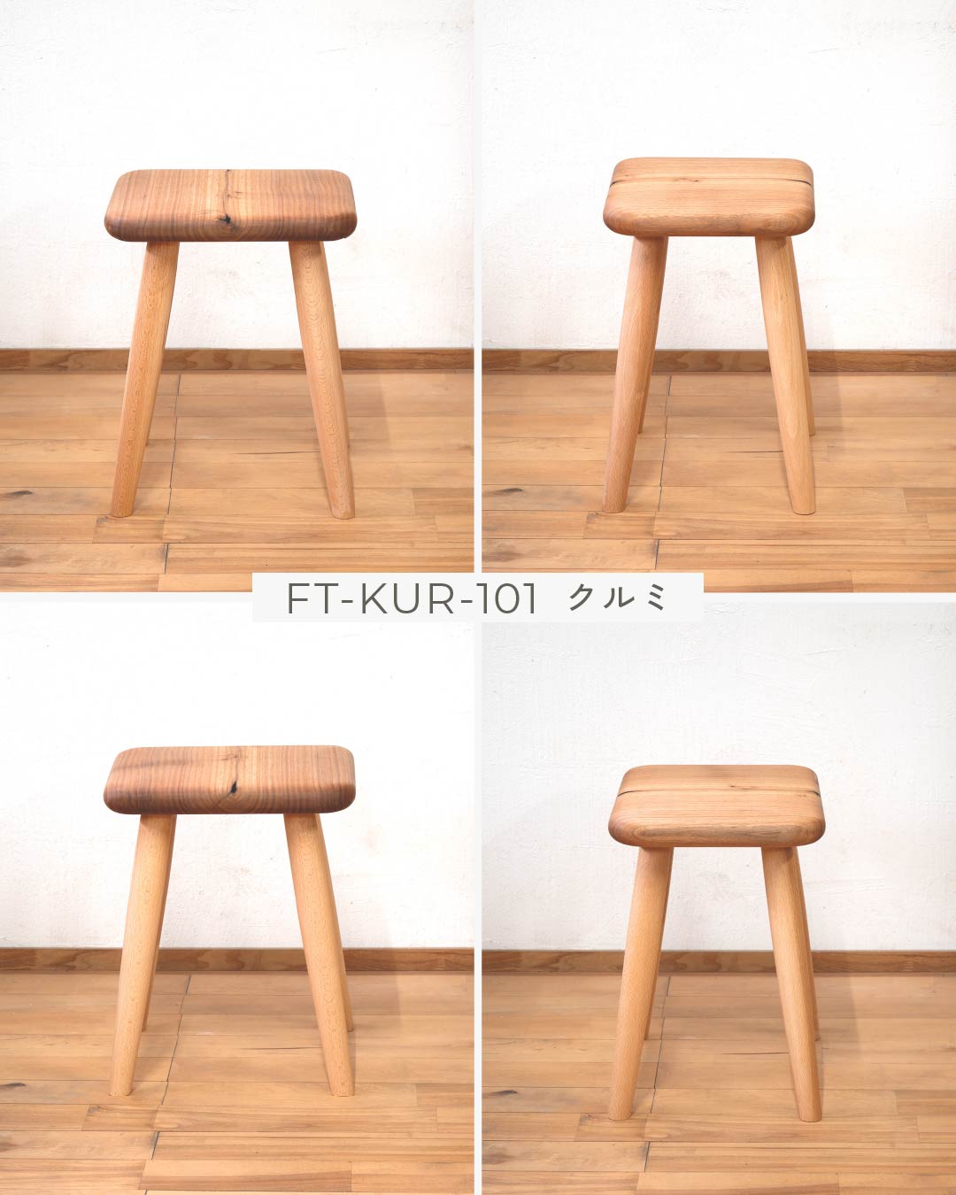 #個体をお選びください_クルミ/FT-KUR-101