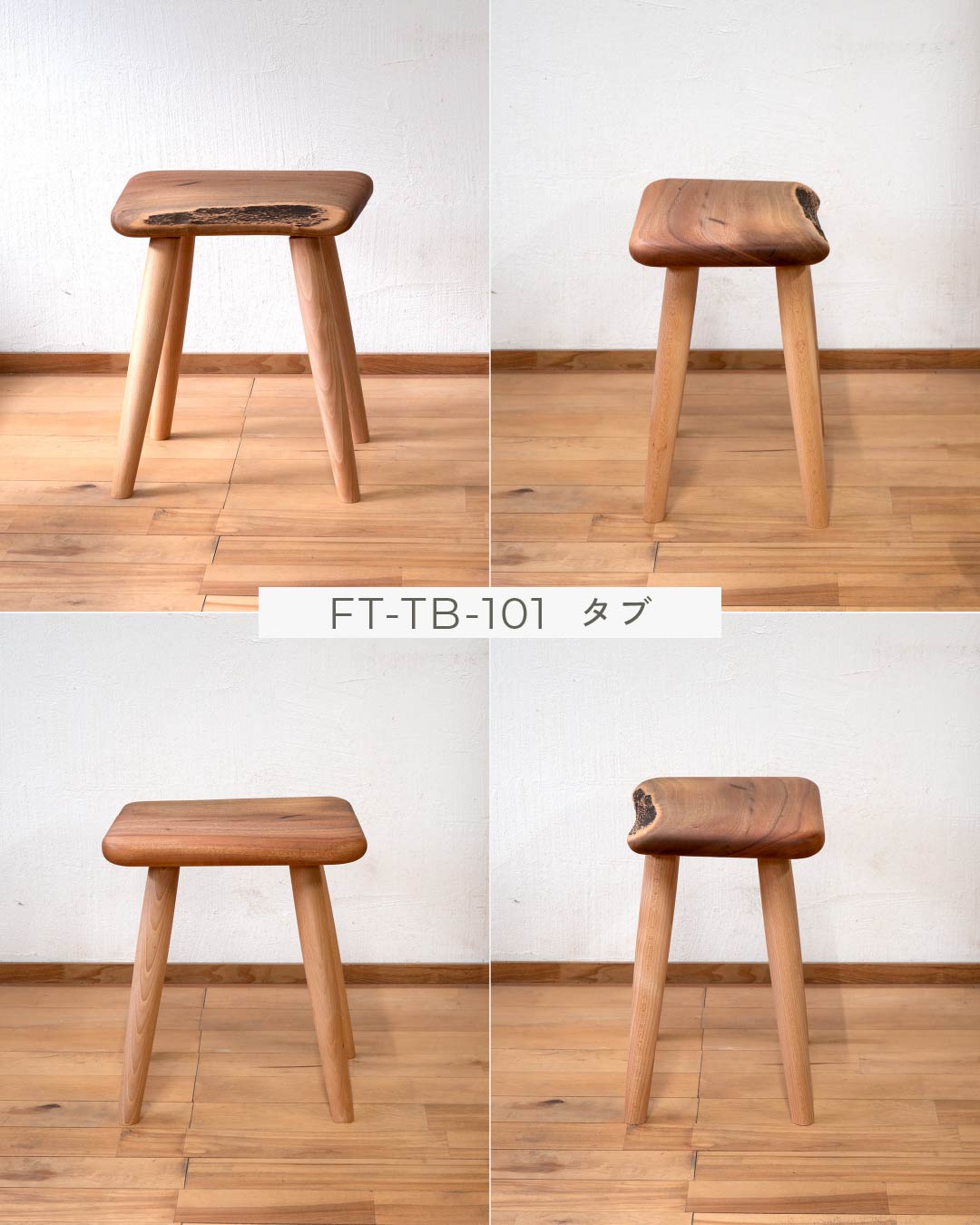#個体をお選びください_タブ/FT-TB-101