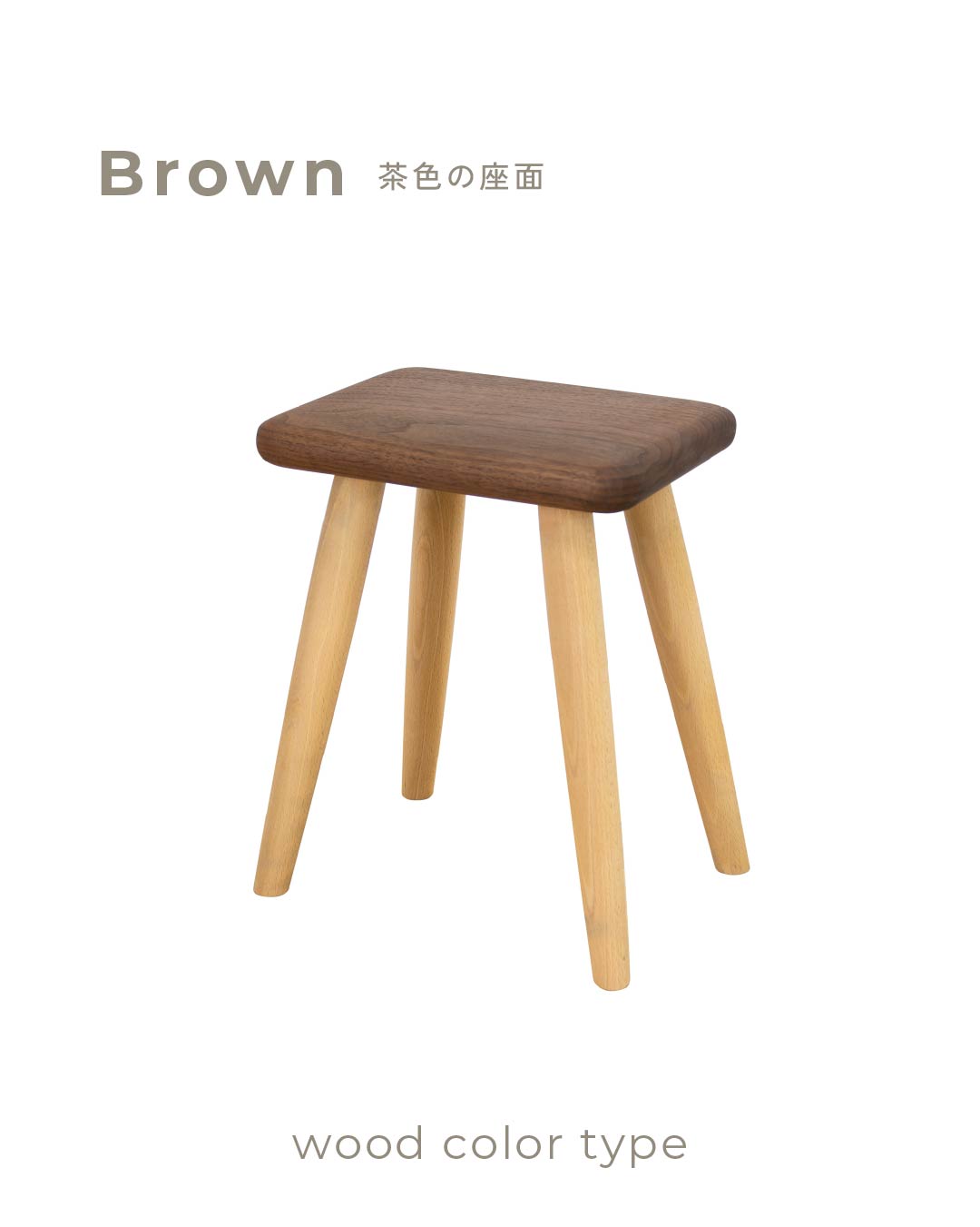 ふっくらスツール 茶色の座面|HAZAI®project
