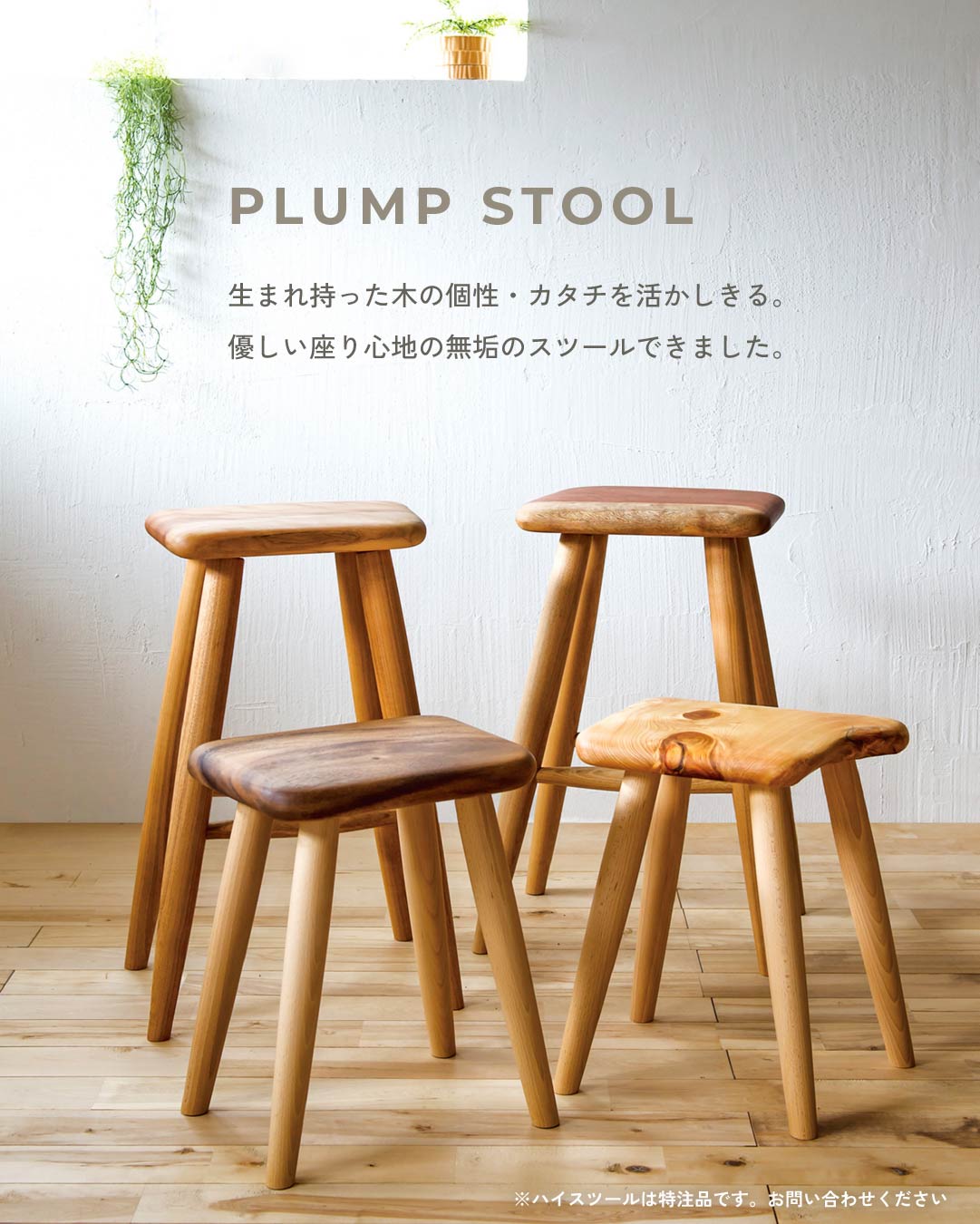 ふっくらスツール 茶色の座面|HAZAI®project