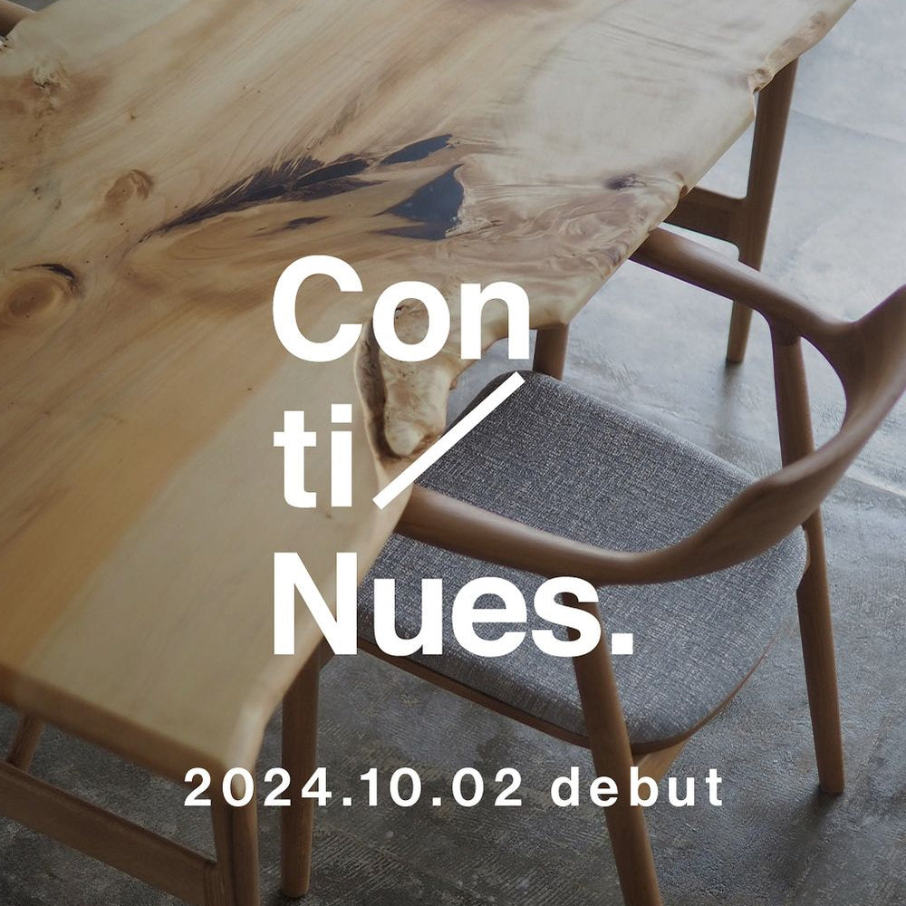 世代を超えて100年使い続けられる家具「Continues.(コンティニューズ)」誕生！